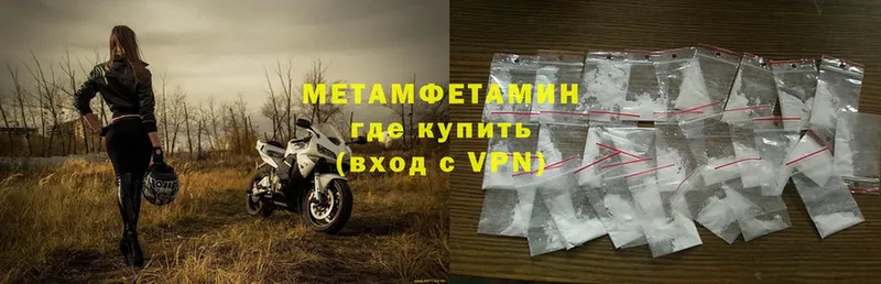 МЕТАМФЕТАМИН Methamphetamine Лодейное Поле